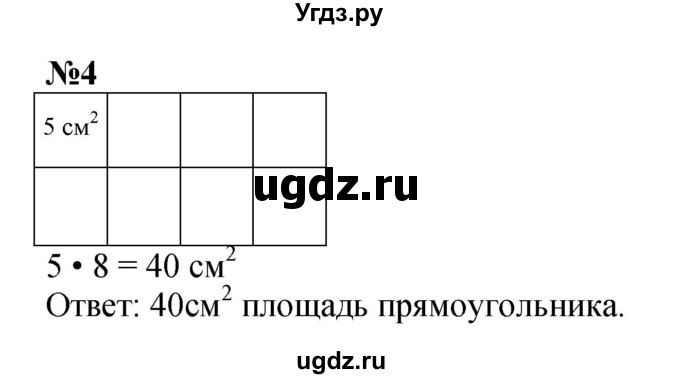 ГДЗ (Решебник 2023) по математике 3 класс М.И. Моро / часть 2 / страница 24 (24-25) / 4
