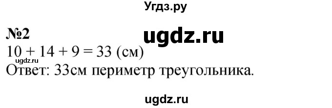 ГДЗ (Решебник 2023) по математике 3 класс М.И. Моро / часть 2 / страница 6 (6) / 2