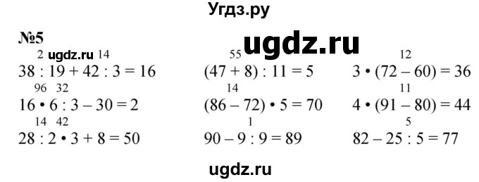ГДЗ (Решебник 2023) по математике 3 класс М.И. Моро / часть 2 / страница 27 (28) / 5