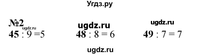ГДЗ (Решебник 2023) по математике 3 класс М.И. Моро / часть 2 / страница 28 (29) / 2