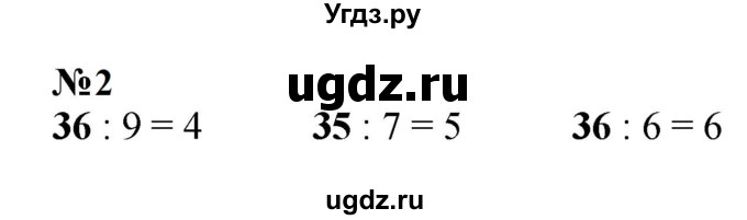 ГДЗ (Решебник 2023) по математике 3 класс М.И. Моро / часть 2 / страница 29 (30) / 2