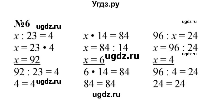 ГДЗ (Решебник 2023) по математике 3 класс М.И. Моро / часть 2 / страница 29 (30) / 6