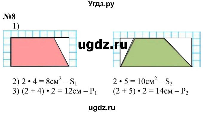 ГДЗ (Решебник 2023) по математике 3 класс М.И. Моро / часть 2 / страница 31-33 (32) / 8