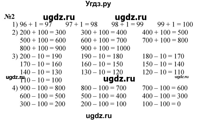 ГДЗ (Решебник 2023) по математике 3 класс М.И. Моро / часть 2 / страница 40 (40) / 2