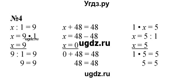 ГДЗ (Решебник 2023) по математике 3 класс М.И. Моро / часть 2 / страница 7 (7) / 4