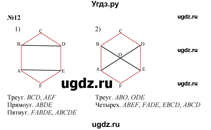ГДЗ (Решебник 2023) по математике 3 класс М.И. Моро / часть 2 / страница 42-43 (43) / 12