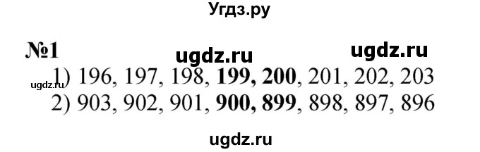 ГДЗ (Решебник 2023) по математике 3 класс М.И. Моро / часть 2 / страница 44 (44-45) / 1