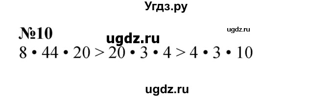 ГДЗ (Решебник 2023) по математике 3 класс М.И. Моро / часть 2 / страница 44 (44-45) / 10