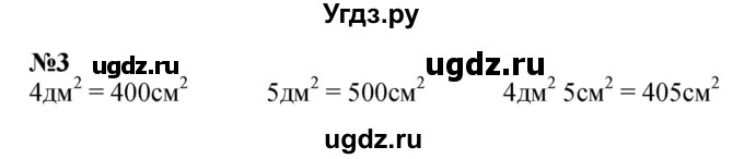 ГДЗ (Решебник 2023) по математике 3 класс М.И. Моро / часть 2 / страница 44 (44-45) / 3
