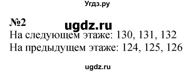ГДЗ (Решебник 2023) по математике 3 класс М.И. Моро / часть 2 / страница 45 (46) / 2