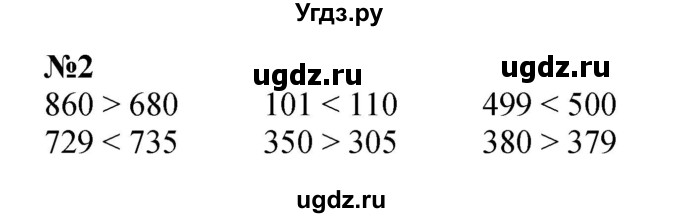 ГДЗ (Решебник 2023) по математике 3 класс М.И. Моро / часть 2 / страница 48 (49) / 2