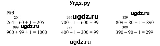 ГДЗ (Решебник 2023) по математике 3 класс М.И. Моро / часть 2 / страница 48 (49) / 3