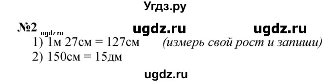 ГДЗ (Решебник 2023) по математике 3 класс М.И. Моро / часть 2 / страница 49 (50) / 2