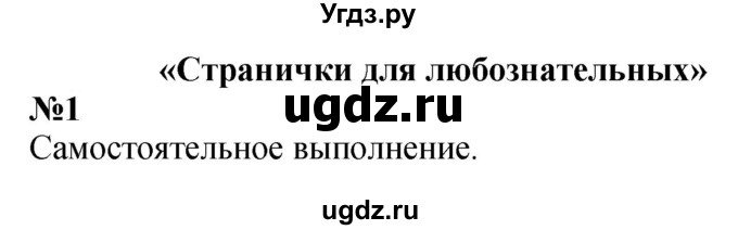 ГДЗ (Решебник 2023) по математике 3 класс М.И. Моро / часть 2 / страница 50-51 (51) / 1