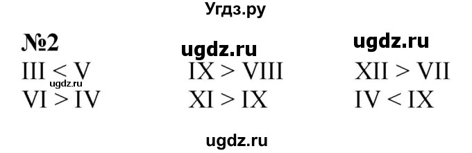 ГДЗ (Решебник 2023) по математике 3 класс М.И. Моро / часть 2 / страница 50-51 (51) / 2