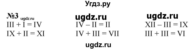 ГДЗ (Решебник 2023) по математике 3 класс М.И. Моро / часть 2 / страница 50-51 (51) / 3