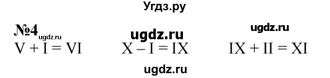 ГДЗ (Решебник 2023) по математике 3 класс М.И. Моро / часть 2 / страница 50-51 (51) / 4