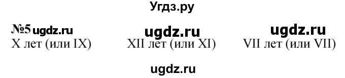 ГДЗ (Решебник 2023) по математике 3 класс М.И. Моро / часть 2 / страница 50-51 (51) / 5