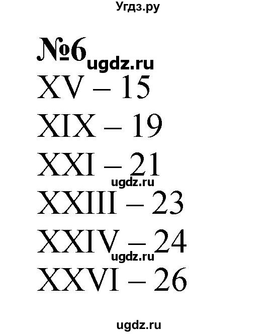 ГДЗ (Решебник 2023) по математике 3 класс М.И. Моро / часть 2 / страница 50-51 (51) / 6