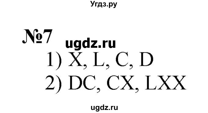 ГДЗ (Решебник 2023) по математике 3 класс М.И. Моро / часть 2 / страница 50-51 (51) / 7