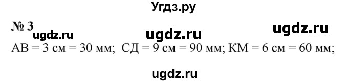 ГДЗ (Решебник 2023) по математике 3 класс М.И. Моро / часть 2 / страница  53-54 (54) / 3