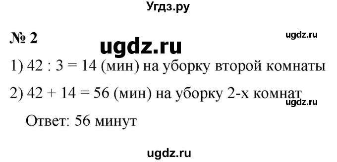 ГДЗ (Решебник 2023) по математике 3 класс М.И. Моро / часть 2 / страница 55 (55) / 2