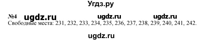 ГДЗ (Решебник 2023) по математике 3 класс М.И. Моро / часть 2 / страница 58-61 (58-62) / 4