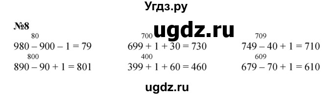 ГДЗ (Решебник 2023) по математике 3 класс М.И. Моро / часть 2 / страница 58-61 (58-62) / 8
