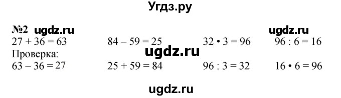 ГДЗ (Решебник 2023) по математике 3 класс М.И. Моро / часть 2 / страница 68 (68) / 2