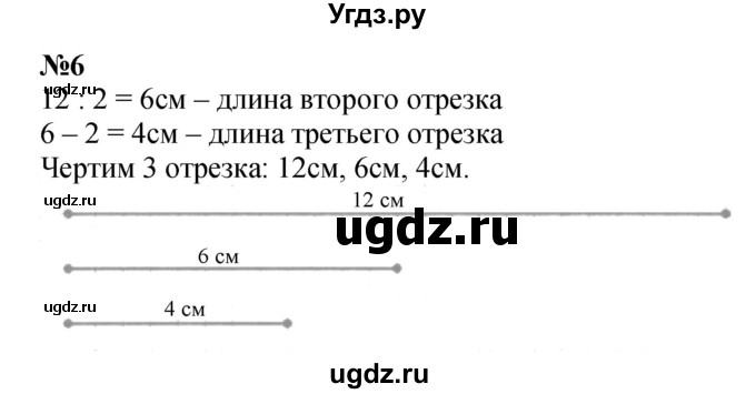 ГДЗ (Решебник 2023) по математике 3 класс М.И. Моро / часть 2 / страница 9 (9) / 6