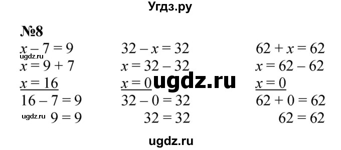 ГДЗ (Решебник 2023) по математике 3 класс М.И. Моро / часть 2 / страница 9 (9) / 8
