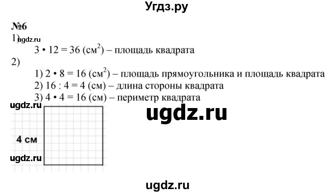ГДЗ (Решебник 2023) по математике 3 класс М.И. Моро / часть 2 / страница 70 (70) / 6