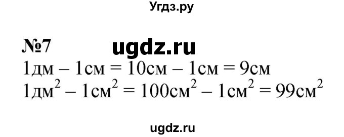 ГДЗ (Решебник 2023) по математике 3 класс М.И. Моро / часть 2 / страница 70 (70) / 7