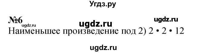 ГДЗ (Решебник 2023) по математике 3 класс М.И. Моро / часть 2 / страница 71 (71) / 6