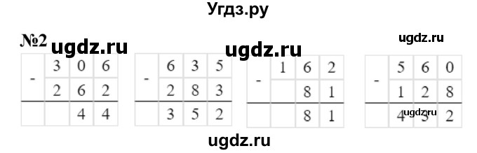 ГДЗ (Решебник 2023) по математике 3 класс М.И. Моро / часть 2 / страница 72 (72) / 2