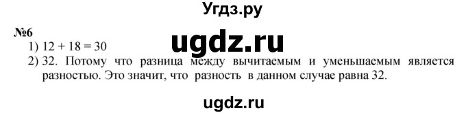 ГДЗ (Решебник 2023) по математике 3 класс М.И. Моро / часть 2 / страница 74 (74) / 6