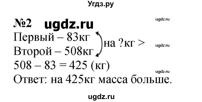 ГДЗ (Решебник 2023) по математике 3 класс М.И. Моро / часть 2 / страница 76-79 (76-79) / 2