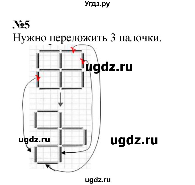 ГДЗ (Решебник 2023) по математике 3 класс М.И. Моро / часть 2 / страница 76-79 (76-79) / 5