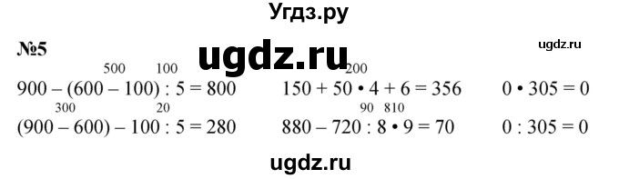 ГДЗ (Решебник 2023) по математике 3 класс М.И. Моро / часть 2 / страница 82 (82) / 5