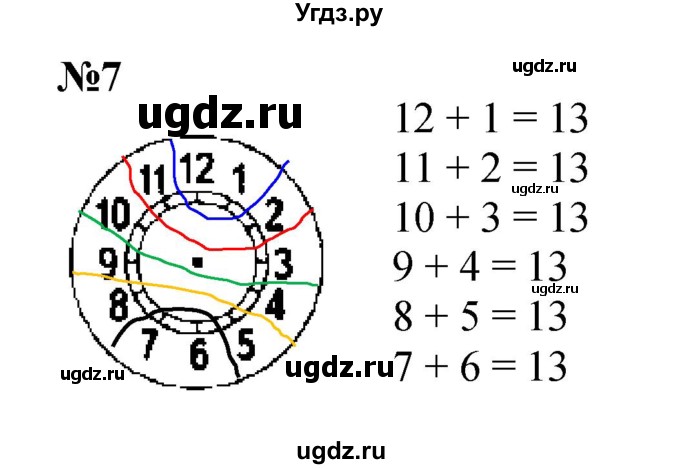 ГДЗ (Решебник 2023) по математике 3 класс М.И. Моро / часть 2 / страница 92 (92) / 7