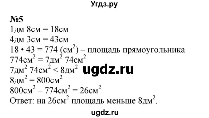 ГДЗ (Решебник 2023) по математике 3 класс М.И. Моро / часть 2 / страница 98 (98) / 5