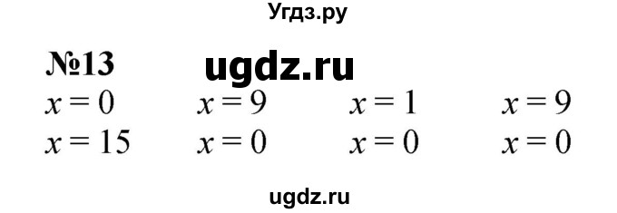 ГДЗ (Решебник 2023) по математике 3 класс М.И. Моро / часть 2 / страница 99-101 (99-102) / 13