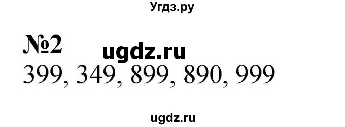 ГДЗ (Решебник 2023) по математике 3 класс М.И. Моро / часть 2 / страница 102 (103) / 2
