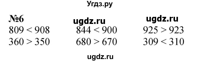 ГДЗ (Решебник 2023) по математике 3 класс М.И. Моро / часть 2 / страница 102 (103) / 6