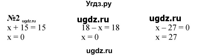 ГДЗ (Решебник 2023) по математике 3 класс М.И. Моро / часть 2 / страница 102-103 (104) / 2
