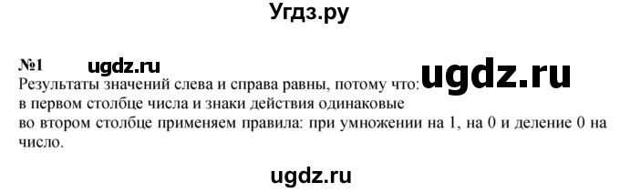 ГДЗ (Решебник 2023) по математике 3 класс М.И. Моро / часть 2 / страница 104-105 (105-106) / 1