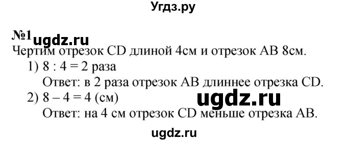 ГДЗ (Решебник 2023) по математике 3 класс М.И. Моро / часть 2 / страница 108 (107-108) / 1