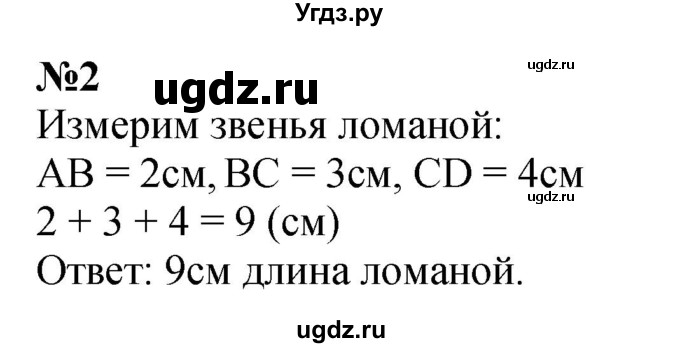 ГДЗ (Решебник 2023) по математике 3 класс М.И. Моро / часть 2 / страница 108 (107-108) / 2