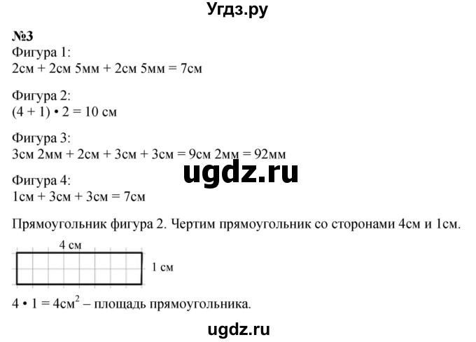 ГДЗ (Решебник 2023) по математике 3 класс М.И. Моро / часть 2 / страница 108 (107-108) / 3