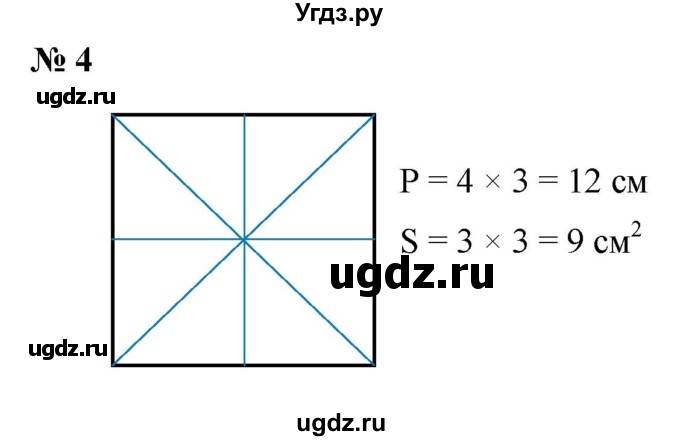 ГДЗ (Решебник 2023) по математике 3 класс М.И. Моро / часть 2 / страница 108 (107-108) / 4